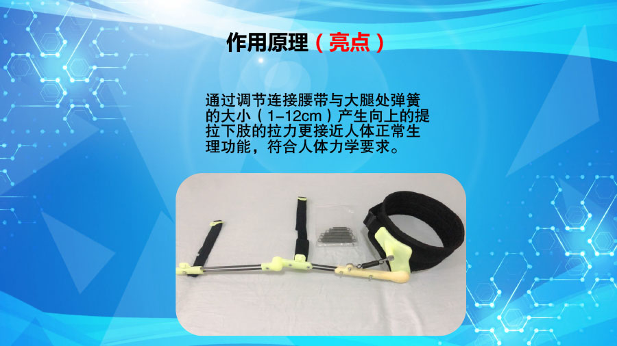 梦辉微步（康复、训练、运动的可穿戴外骨骼助行）ppt1-19.jpg