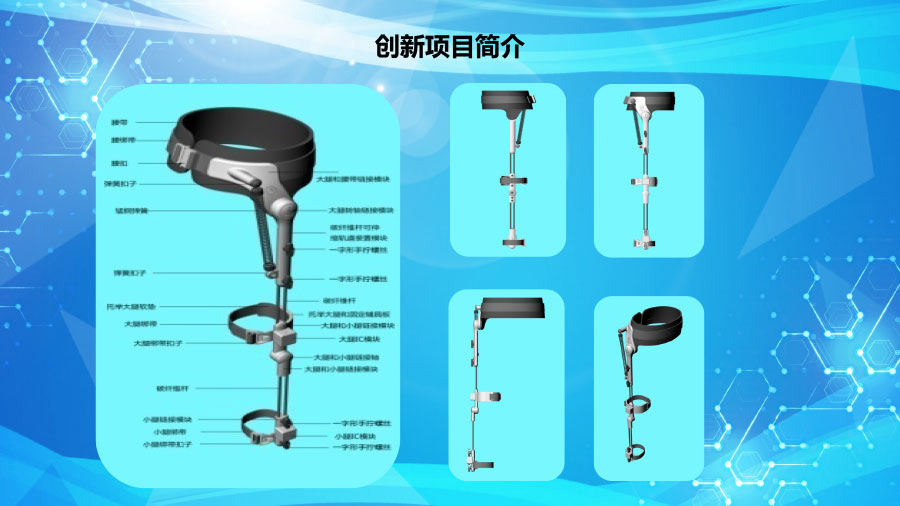 梦辉微步（康复、训练、运动的可穿戴外骨骼助行）ppt1-13.jpg