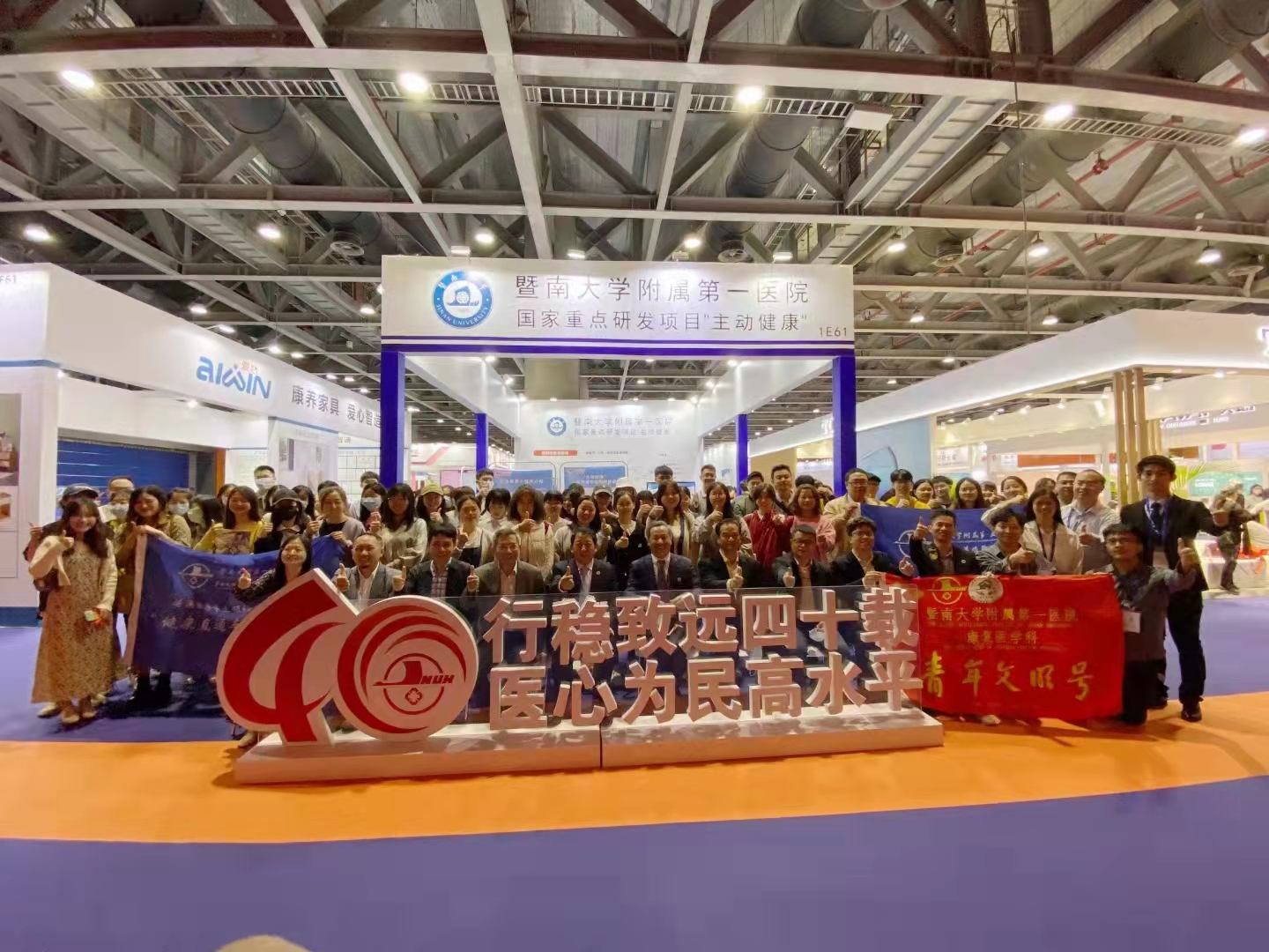 国家重点研发项目（编号：2020YFC2005700）“主动健康”研讨会在广州保利世贸博览馆举行(20211115)